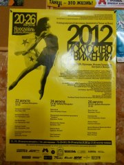 Poster for International Festival of Movement and Dance on the Volga Performances